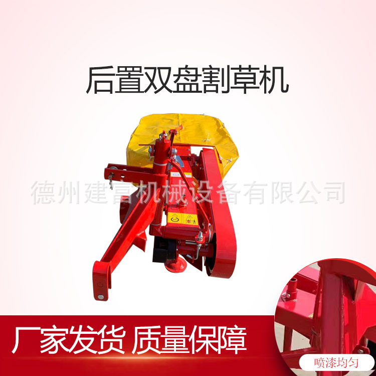 鼓式圆盘割草机 牧草收割器 四轮拖拉机置双盘割草苜蓿收割机械