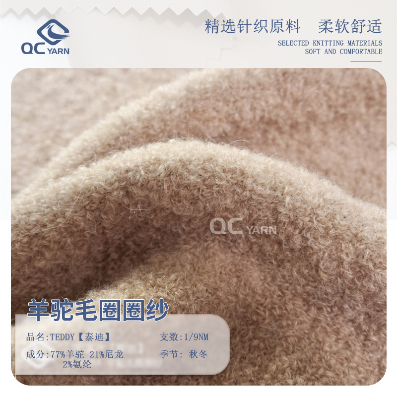 Teddy BABY Alpaca Circle Yarn Super Q Elastic Plush Knitted Fabric Woolen Sweater