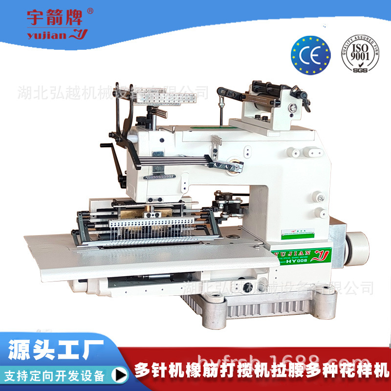 YUJIAN牌HY25064多针花样打揽机 工业缝纫机 橡筋打揽专用 半自动