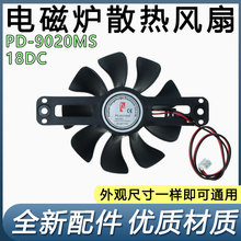 ͨ��늴Št���PD-9020MS DC-18V �L���Ś���ɢ��늙C�L��ԭ�b