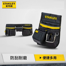 STANLEY/史丹利工具腰包工具包腰带加厚多功能家电维修五金工具