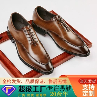 2026新款商务正装皮鞋男士复古英伦风青少年办公鞋绅士牛津德比鞋