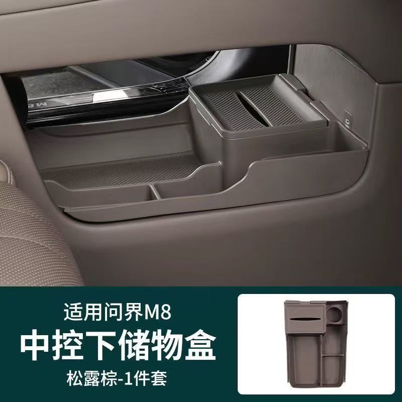 26 models of m7 [storage box under central control] truffle brown