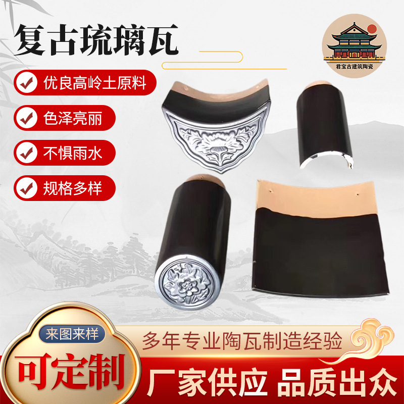 复古琉璃瓦农村房顶佛山仿古建筑中式全瓷琉璃瓦片厂家批发冻融