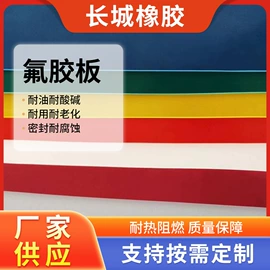 其他橡胶板;防滑胶板;特种橡胶板