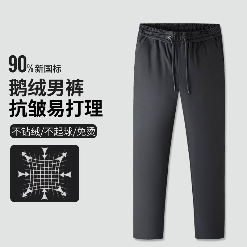 Goose down pants, graphene heating elasticated flat-leg pants, winter outerwear thermal pants, business casual pants, knee-padded down pants