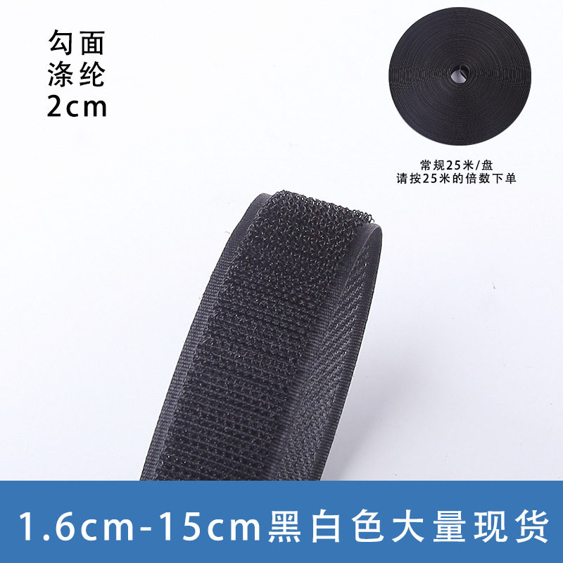 블랙 폴리에스터 2CM 후크 표면 [사진은 25m회 촬영]