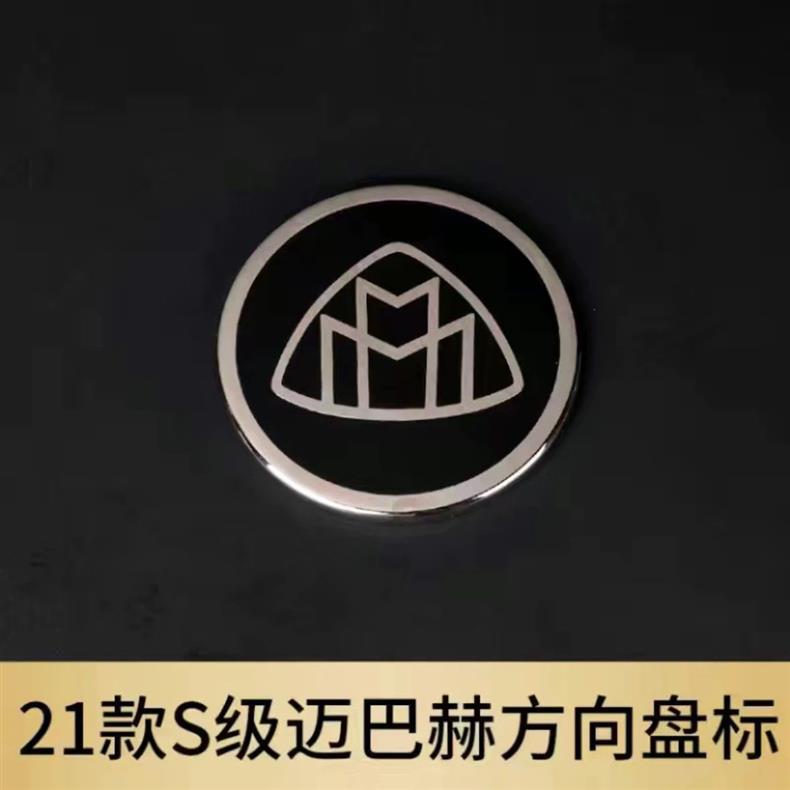 Suitable for Mercedes-Benz Maybach S-Class, used for modifying the S400, S450, 560, and 680 models; includes side emblems, front emblems, and rear emblems