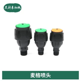 喷嘴、喷头;园艺灌溉工具;其他管件