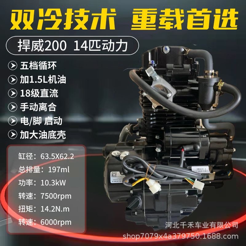 Motor de triciclo Zongshen Loncin 150175200250300350cc, motor de arranque para generador