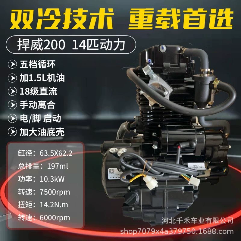 Трицилиндровый мотоцикл двигатель Zongshen Loncin 150175200250300350cc генератор стартер двигатель