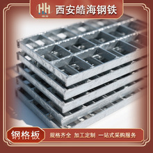 热镀锌钢格板金属格栅沟盖板不锈钢防滑耐腐蚀可定制尺寸厂家直发