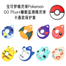���ñ�����Pokemon GO Plus+������˯�߼������ͨ�轺����������