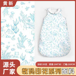 新品50支平纹全棉卡通印花布料 儿童服装床单被套棉布面料