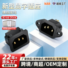 ����C14�ݽz�_Ʒ�ֲ�������10A250V�ݽz�Ӿ��߉�������Դ����