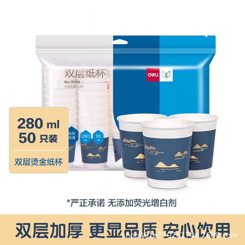 Taza de papel desechable de Déli, taza de agua doméstica, taza de agua de oficina, taza de menú comercial, taza de café caliente