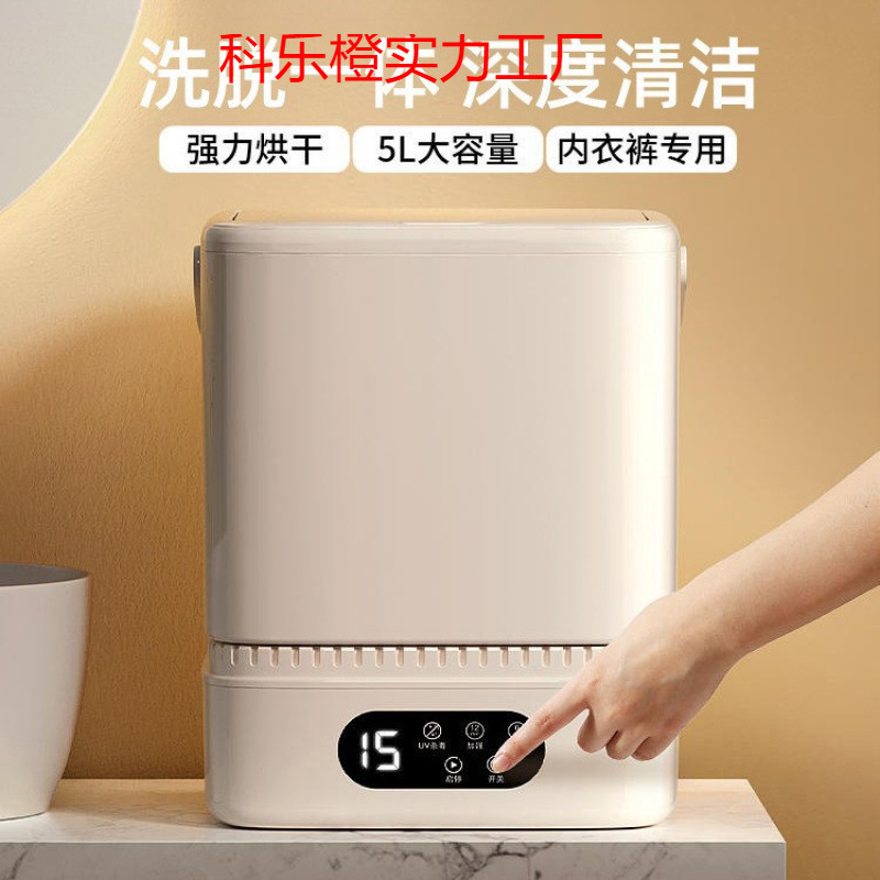 売れ筋下着洗濯機、下着洗濯機、小型全自動ミニマイクロバケツ、専用靴下洗濯機|undefined