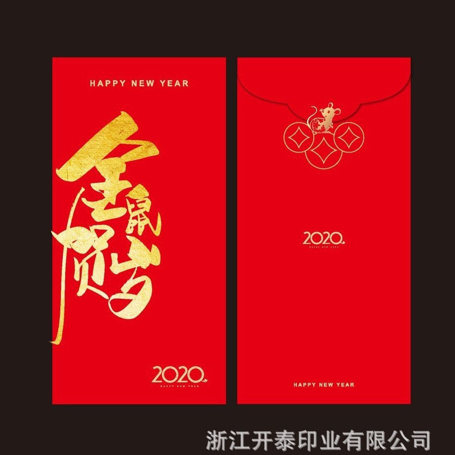 生产厂家根据您的图案和客户要求批量生产新年纸质生肖红包