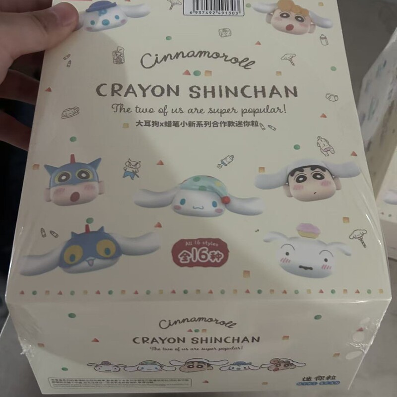 可端可箱-大耳狗x蜡笔小新系列迷你粒盲盒|undefined