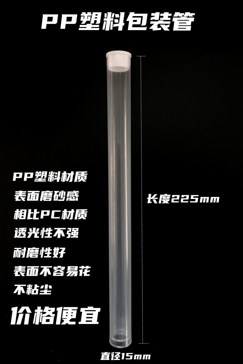 PP包装管 (主图)16.jpg