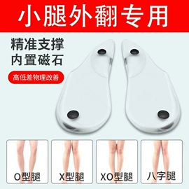 鞋垫/增高垫;分离器;前掌垫