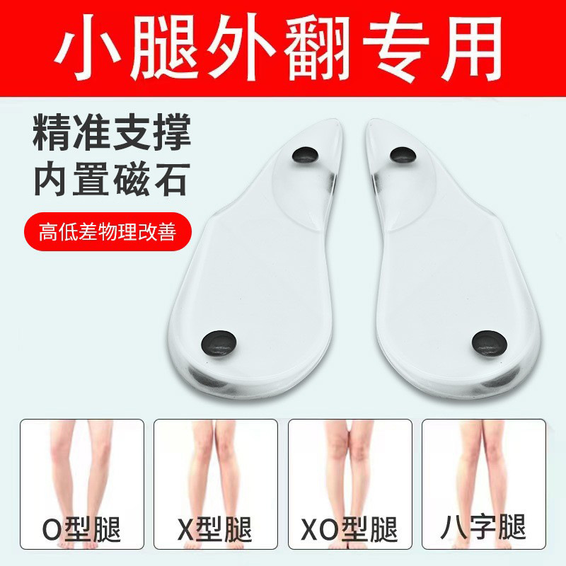 Nuevo tipo de silicona XO pierna corrección insola de zapato varsión de ocho pies planos soporte anti-colapso corrección insola de media yardas