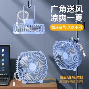 2025 New Household Small Fan Student Dormitory Desktop Bedside Ceiling Fan Hanging Wall-Mounted Electric Fan