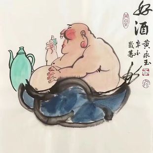Academy of Fine Arts Professor Huang Yongyu's Chinese Painting Freehand Figure Painting, Good Wine Restaurant, Pub Aisle Modern Decorative Painting Hanging Painting