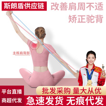 8字拉力器女开背弹力带开肩美背家用健身拉伸器材拉背绳练背神器