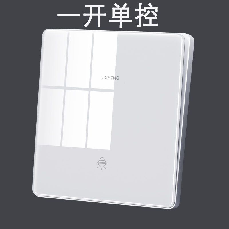 白色玻璃 一开单控.jpg