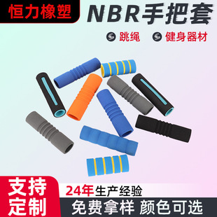 Customized Nbr Foam Two-Color Ground Handle Cover Fitness Equipment Skipping Rope Nitrile Rubber Wholesale Manufacturer