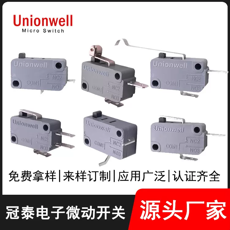 大电流微动开关银触点家用电器电动工具通用22A耐温开关轻触开关