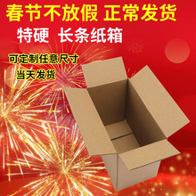 纸箱厂家 定制五层特硬纸箱外贸跨境电商包装箱亚马逊FBA超硬纸箱