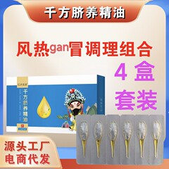 子供用へそ治療ドロップ、内熱、排便困難、咳、ハーブエッセンシャルオイル、赤ちゃんの炎症用へそ治療エッセンシャルオイル