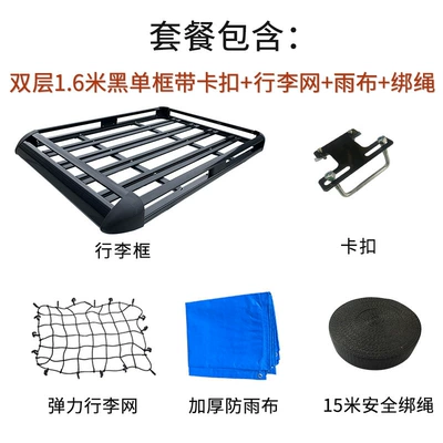 Rack for Car Modification, Universal – Roof rack - double-layer-16m-black-single-frame-no-crossbar-mesh-rope-screw-embedded