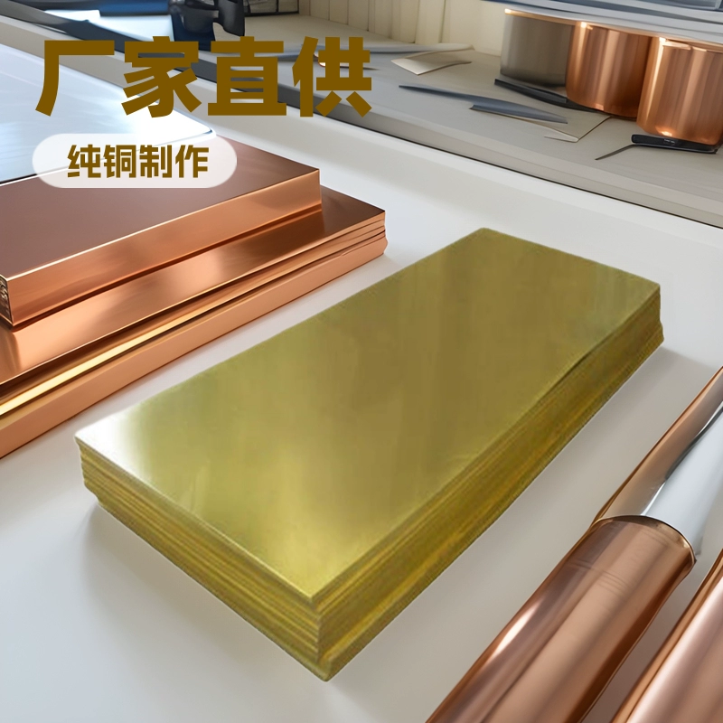 Производитель спот поставляет медную пластину T2 медная пластина электролитическая медная пластина чистая медная пластина промышленный проект H62 медная пластина полтверда