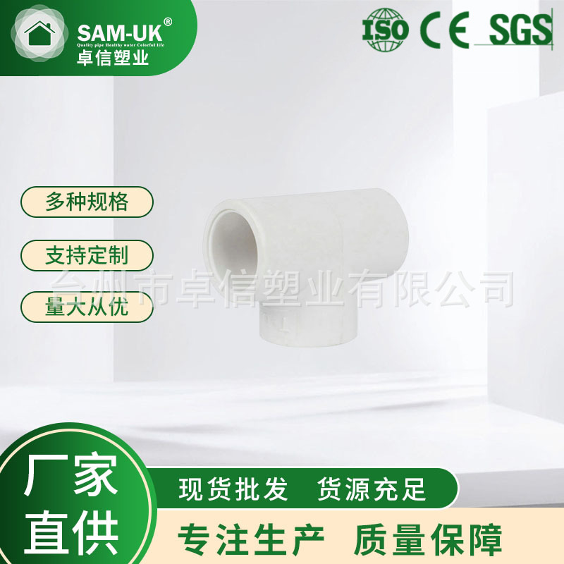 厂家供应特材高压三通耐高硫酸化工管道SCH40高压三通维保专用