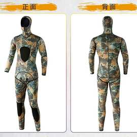 5mm分体渔猎服潜水服防寒保暖耐磨浮潜深潜潜水冲浪赶海防嗮
