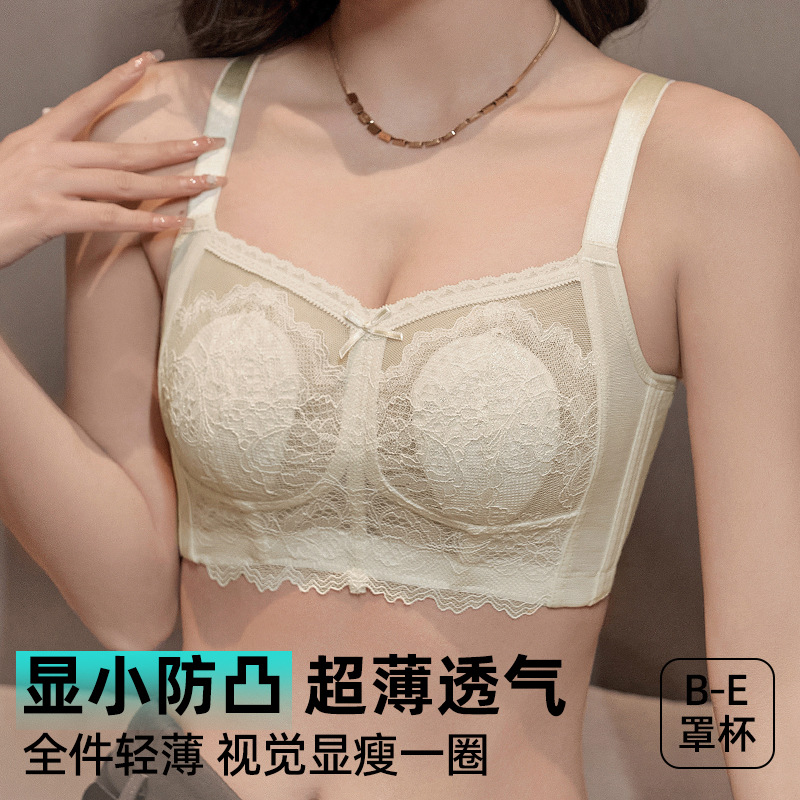 大胸显小固定杯内衣女无钢圈聚拢调整型夏季薄款蕾丝无痕网纱文胸