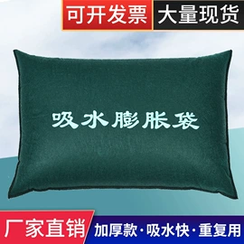 防汛沙袋;其他灾害防护;吸水膨胀袋