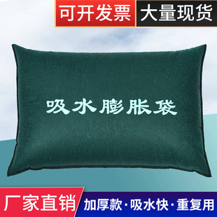 Water absorption expansion bag flood control sandbag property home fire garage water blocking sandbag factory direct sales