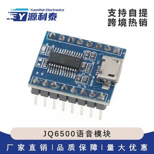 JQ6500�Z��ģ�K MP3ģ�K MCU���ڿ��Ʋ��� һ��һ5·���� ����IC