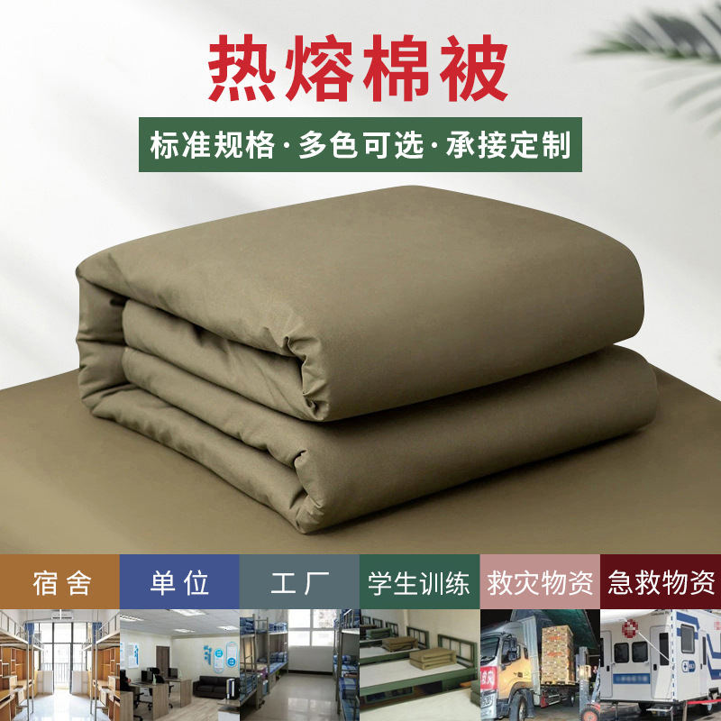 Military Green Hot-Melt Quilt Six-Piece Set, Suitable for All Seasons, Single-Person Military Training Quilt, Civil Emergency Disaster Relief Supplies Quilt