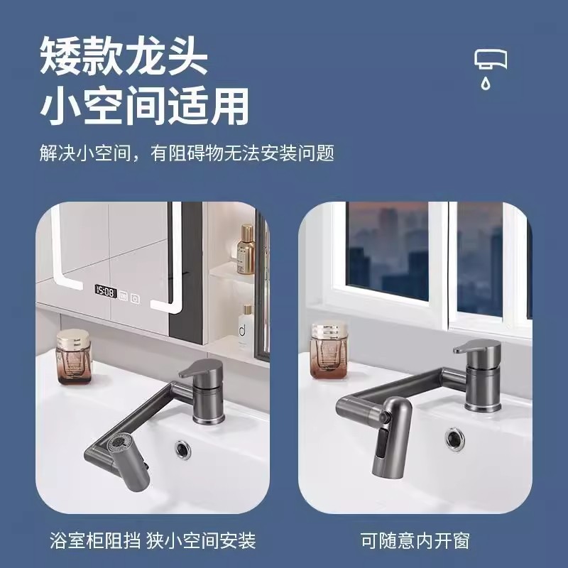 矮款水龙头洗脸盆卫生间冷热水万向机械臂防溅水多功能龙头|undefined