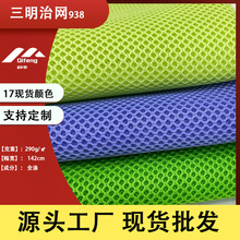 三明治网眼布290g特殊圆孔三明治网纱网眼布鞋材帽子箱包坐垫镂空