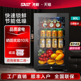 Xianke Home Refrigerator Small Office Ice Bar Tea Refrigerator E-sports Hotel Display Cabinet Beverage Red Wine Cabinet