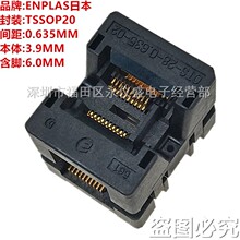 TSSOP20yԇQSOP2/OTS-20(28)-0.635-02  ENPLASԭb