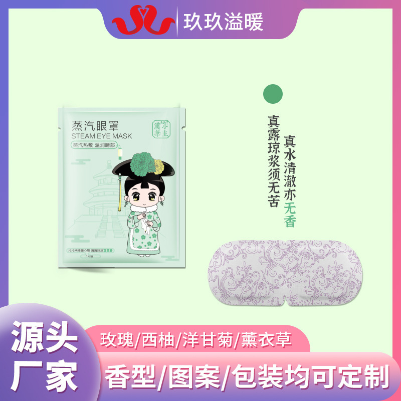 温敷艾草蒸気アイマスクメーカー卸売りラベンダー遮光蒸気貼り使い捨て自己発熱睡眠アイマスク|undefined