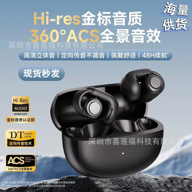 Cross-Border Popular Miniso Bluetooth Translation Headphones V12Ows Ear Clip Headphones with Built-In Noise Reduction Factory Wholesale Cross-Border Popular Miniso Bluetooth Translation Headphones V12Ows Ear Clip Headphones with Built-In Noise Reduction Factory Wholesale