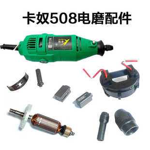 Tool Accessories Mini Electric Grinding Machine Speed Control Line Rotor Switch Engraving Tool Accessories